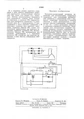 ^ всесоюзная?^-тшгш-л[книч?еяй^i.,._^'*-'-'o^rf(a (патент 372635)