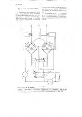 Устройство для измерения мощности в трехфазной цепи (патент 101192)