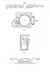Устройство для бескольцевого прядения (патент 436591)