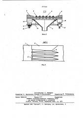 Вибрационный питатель для выпуска руды (патент 977315)
