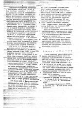 Способ получения многослойных материалов (патент 719851)