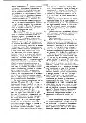 Абонентское устройство квазиэлектронной атс малой емкости (патент 930739)