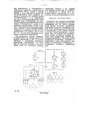 Устройство для удвоения напряжения (патент 29541)