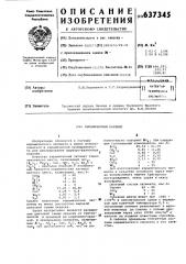 Керамический пигмент (патент 637345)