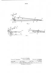 Подъемные носилки (патент 364140)