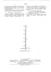 Система горячего водоснабжения (патент 593050)