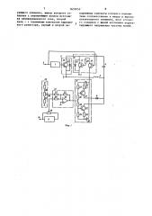 Генератор пилообразного тока (патент 1635253)