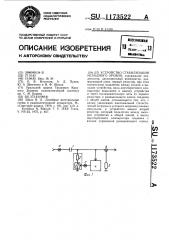 Устройство стабилизации исходного уровня (патент 1173522)