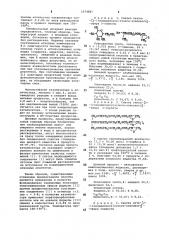 Способ получения эпоксипроизводных углеводов (патент 1074881)