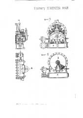 Паровой крыльчатый насос (патент 1432)