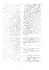 Рабочая клеть стана периодической прокатки (патент 1349812)