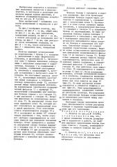 Дозатор (патент 1335221)