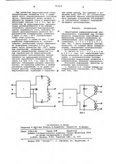 Индуктивный дифференциальный преобразователь (патент 561078)