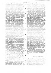 Способ измерения числа интерференционных полос и устройство для его осуществления (патент 964439)