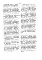 Пневматический демпфер (патент 1375883)