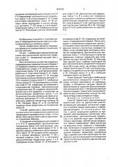 Способ временного восстановления контактной сети на двухпутном участке (патент 1675133)
