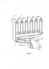 Устройство для обработки ленточного материала (патент 492609)