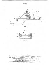 Лыжное крепление (патент 624647)