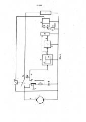 Устройство для проверки состояния нагрузки и подключения ее к источнику питания постоянного тока (его варианты) (патент 983866)