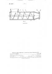 Автомат для изготовления брикетов, например мясного рагу (патент 123047)