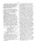 Пневматический упругий элемент подвески транспортного средства (патент 1172754)
