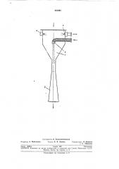 Эжекторный теплообменник (патент 241464)