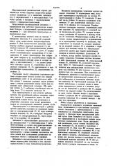 Многодисковый распиловочный станокдля обработки камня (патент 814770)