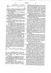 Устройство для бесконтактного измерения уровня расплава в кристаллизаторе (патент 1764795)
