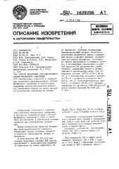Способ получения гранулированного азотно-фосфорного удобрения (патент 1629296)