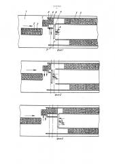 Распределительно-поворотное устройство (патент 1337260)