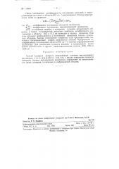 Способ контроля процесса мерсеризации целлюлозы (патент 119303)