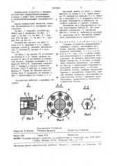 Режущее устройство деревообрабатывающего станка (патент 1544563)