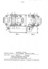 Двухпозиционный кокильный станок (патент 1294467)