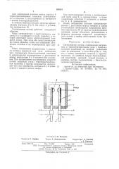 Сигнализатор потока (патент 580510)