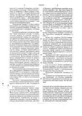 Электрохимическая ячейка (патент 1790763)