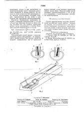 Способ ориентирования изделий (патент 776969)