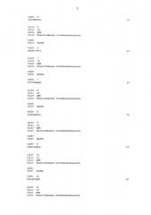 Анализ респираторной инфекции (патент 2642304)