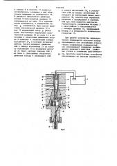 Устройство для подвода смазочно-охлаждающей жидкости в зону резания многоцелевого станка (патент 1194592)