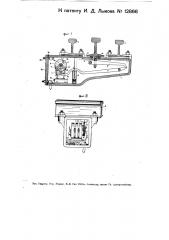 Механически действующая электрическая рельсовая педаль (патент 12866)