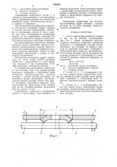 Способ контактной рельефной сварки (патент 1620246)