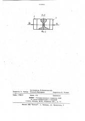 Способ правки длинномерного проката (патент 1148663)