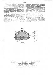 Катушечный высевающий аппарат (патент 1212344)