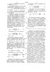 Фотометр для контроля пленочных материалов (патент 1288507)