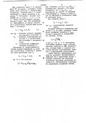 Цифроаналоговый преобразователь (патент 1128382)