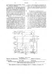 Устройство для ввода ферромагнитных дисперсных материалов в жидкий металл (патент 1673258)