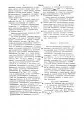 Широтно-импульсный модулятор (патент 898606)