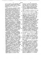 Преобразователь угол-код (патент 842900)
