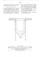 Ванна для электрофоретического нанесения покрытий (патент 539989)