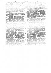 Самоочищающийся фильтр (патент 1191094)