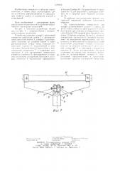 Устройство для испытания грунтов статической нагрузкой (патент 1183605)